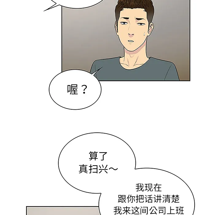 被女神环绕的男人 被女神环绕的男人：44