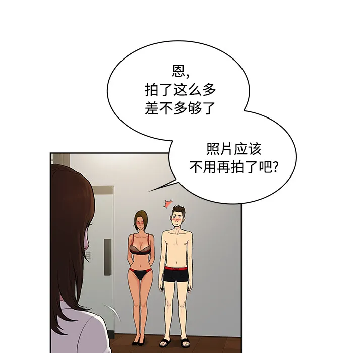 被女神环绕的男人 被女神环绕的男人：18