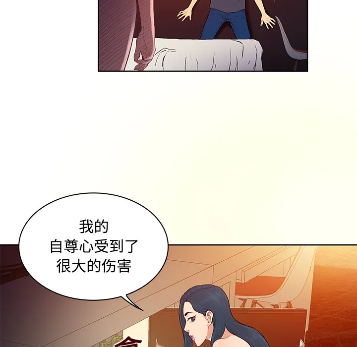 被女神环绕的男人 被女神环绕的男人：21