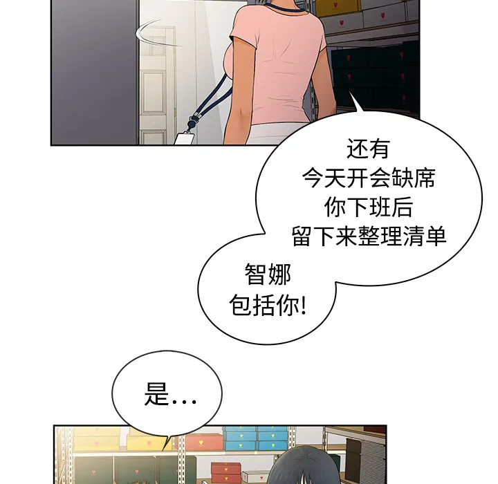 被女神环绕的男人 被女神环绕的男人：3