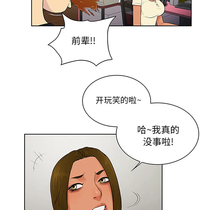 被女神环绕的男人 被女神环绕的男人：25