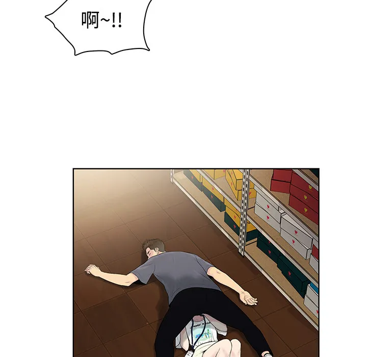 被女神环绕的男人 被女神环绕的男人：3