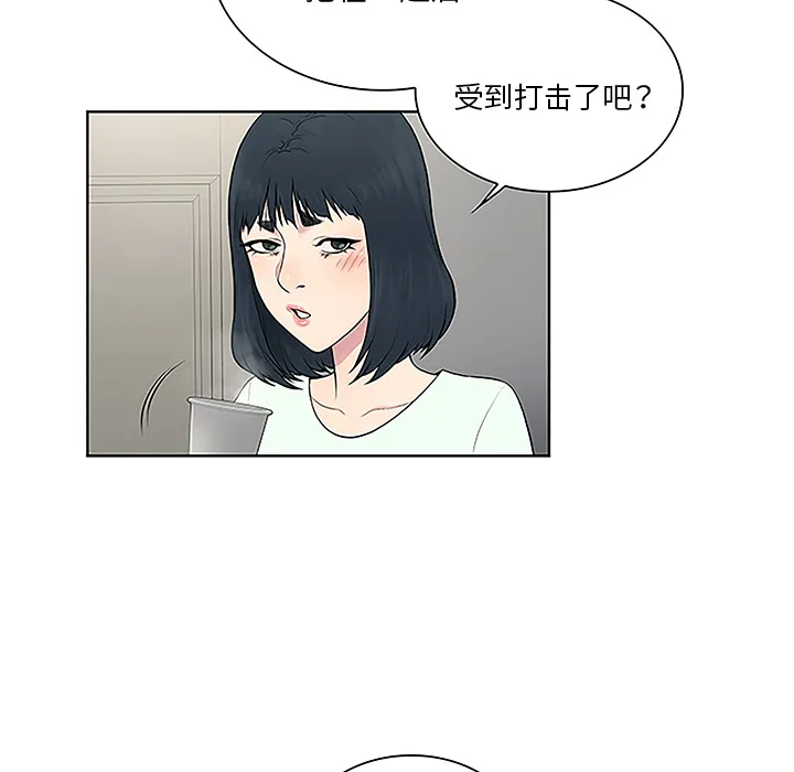 被女神环绕的男人 被女神环绕的男人：46
