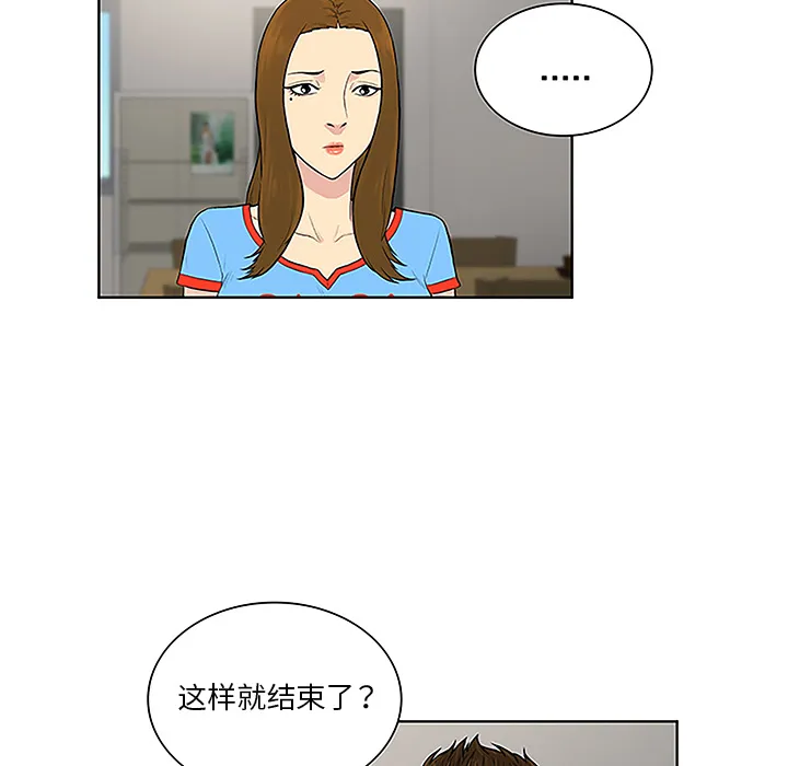 被女神环绕的男人 被女神环绕的男人：44