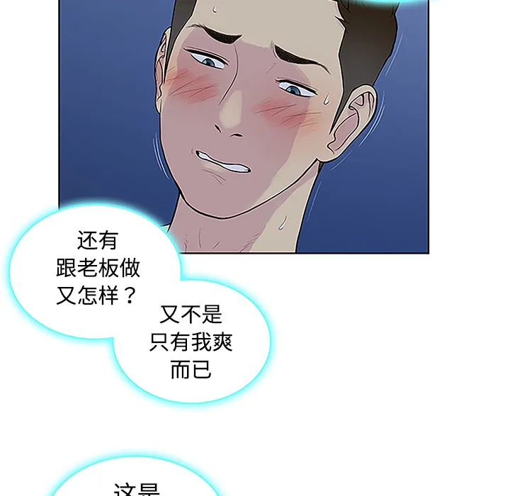 被女神环绕的男人 被女神环绕的男人：41