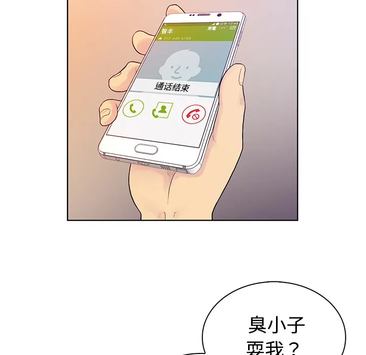 被女神环绕的男人 被女神环绕的男人：4