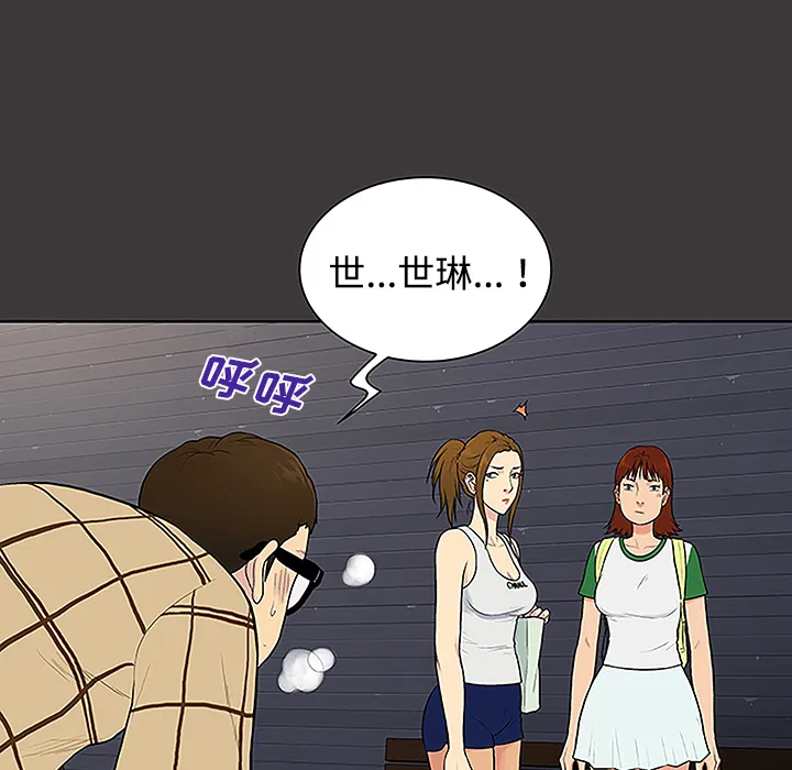 被女神环绕的男人 被女神环绕的男人：34