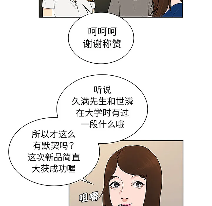 被女神环绕的男人 被女神环绕的男人：50