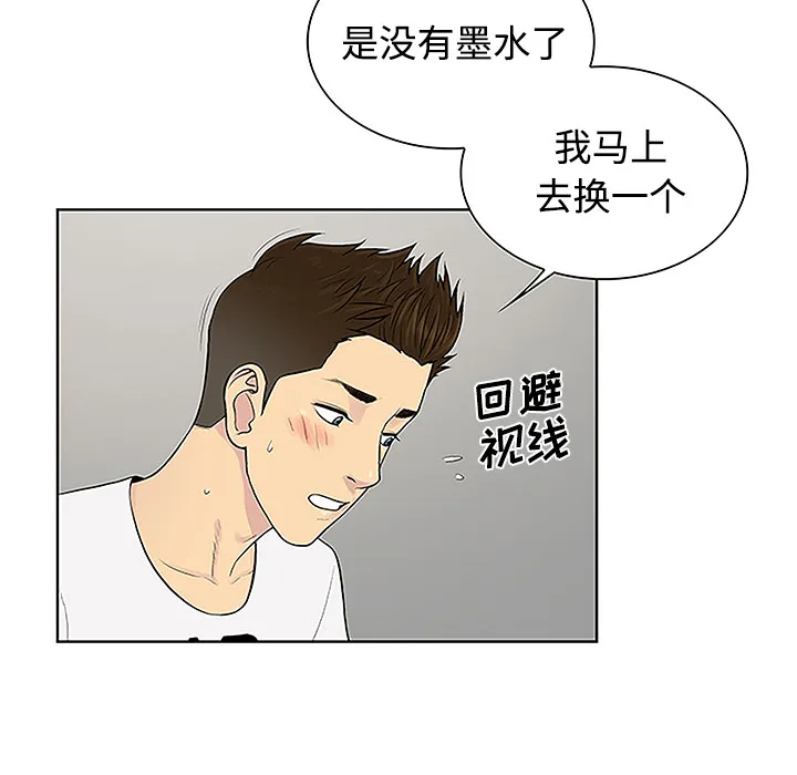被女神环绕的男人 被女神环绕的男人：34
