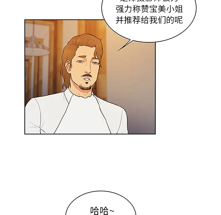 被女神环绕的男人 被女神环绕的男人：25