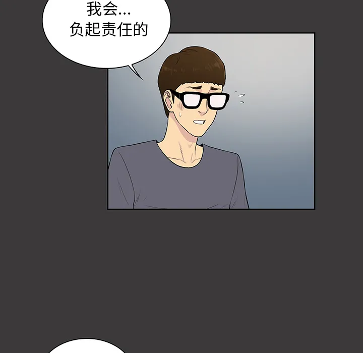 被女神环绕的男人 被女神环绕的男人：52