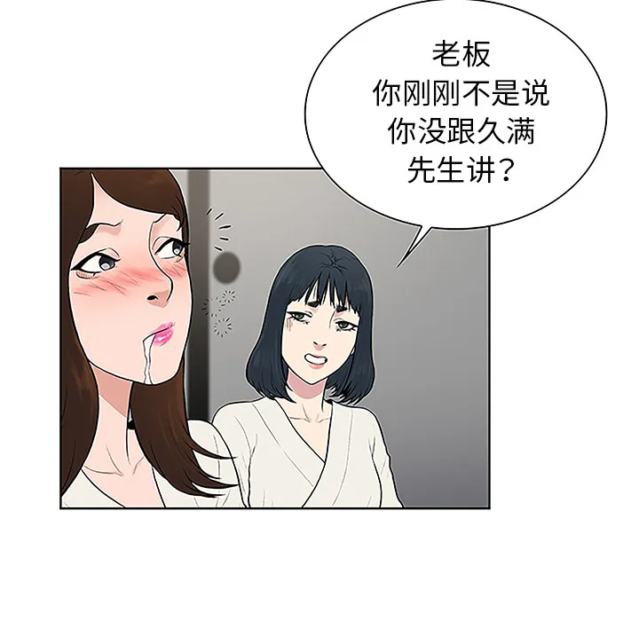 被女神环绕的男人 被女神环绕的男人：40
