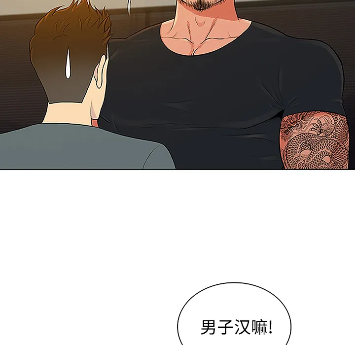 被女神环绕的男人 被女神环绕的男人：47