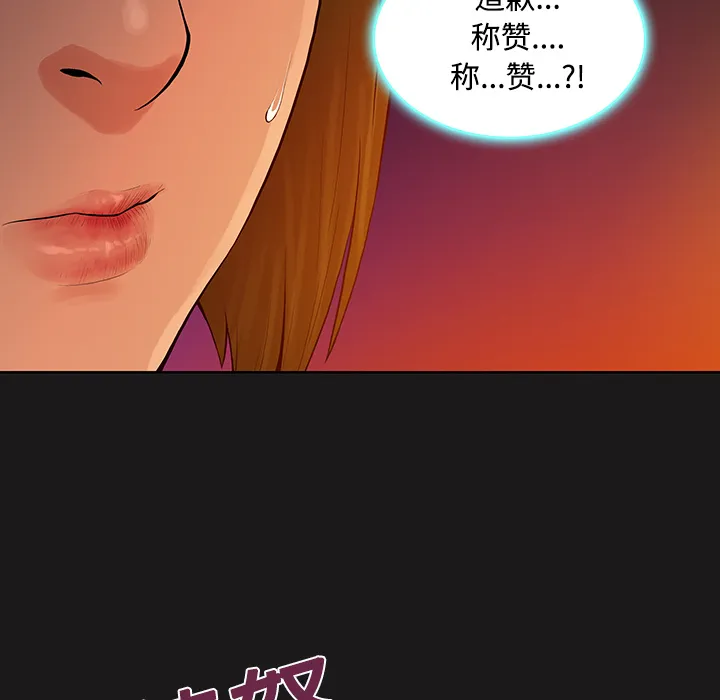 被女神环绕的男人 被女神环绕的男人：19