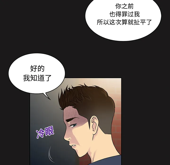被女神环绕的男人 被女神环绕的男人：19