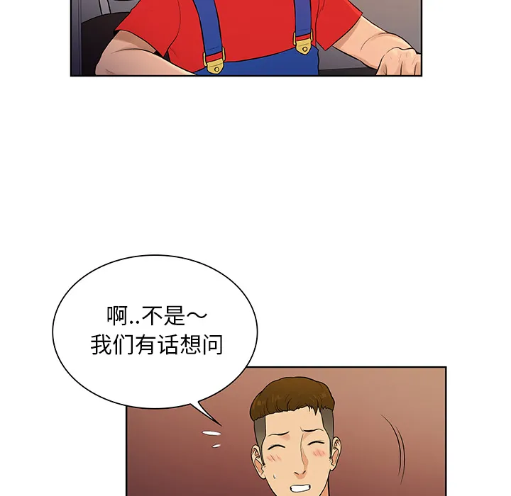 被女神环绕的男人 被女神环绕的男人：52