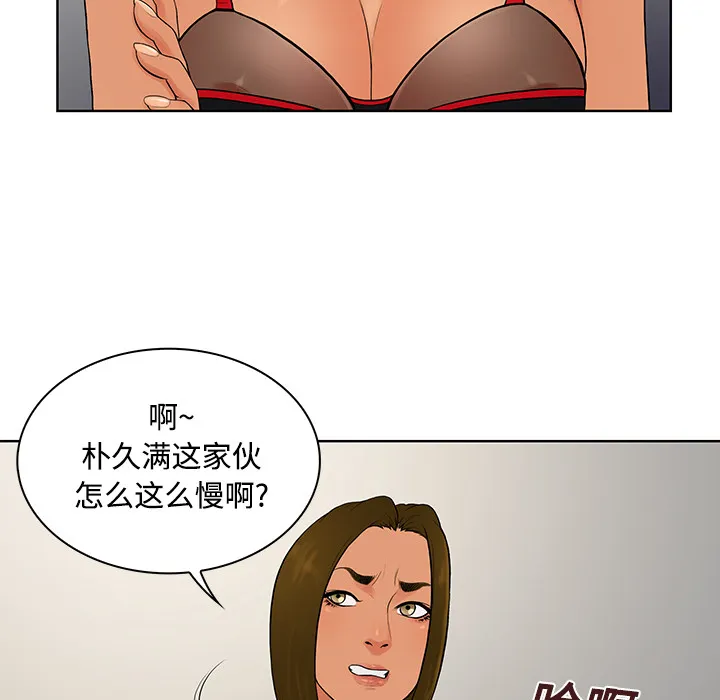 被女神环绕的男人 被女神环绕的男人：17