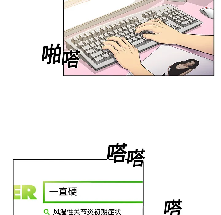 被女神环绕的男人 被女神环绕的男人：3