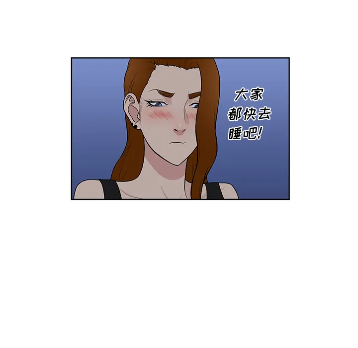被女神环绕的男人 被女神环绕的男人：56