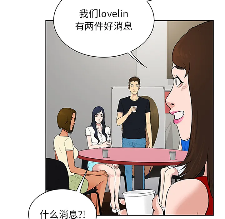 被女神环绕的男人 被女神环绕的男人：25