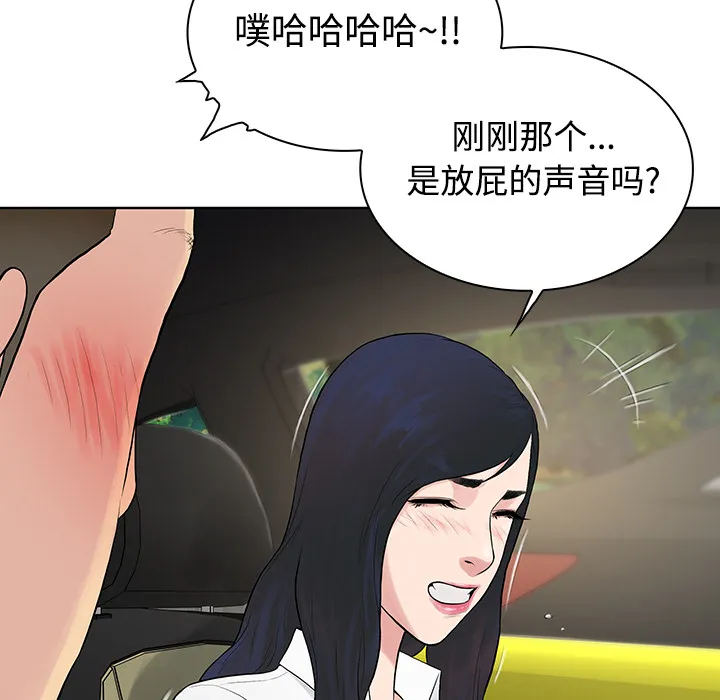 被女神环绕的男人 被女神环绕的男人：9