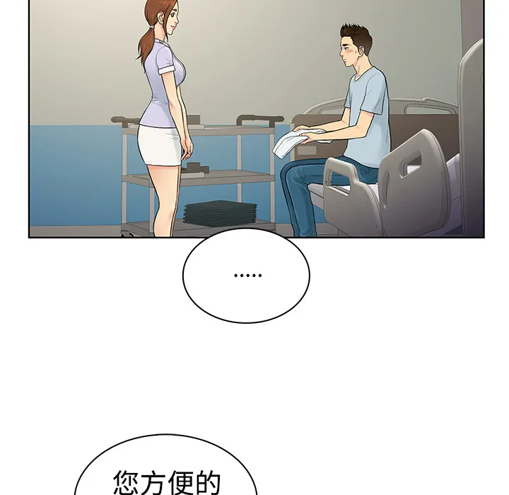 被女神环绕的男人 被女神环绕的男人：10