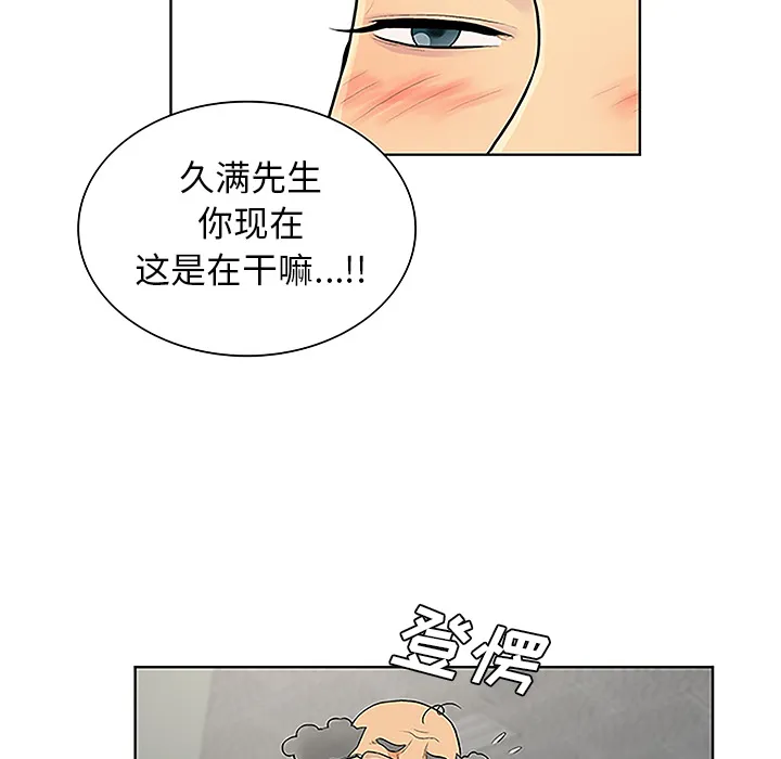 被女神环绕的男人 被女神环绕的男人：44