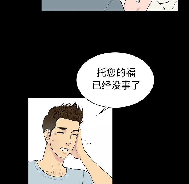 被女神环绕的男人 被女神环绕的男人：9