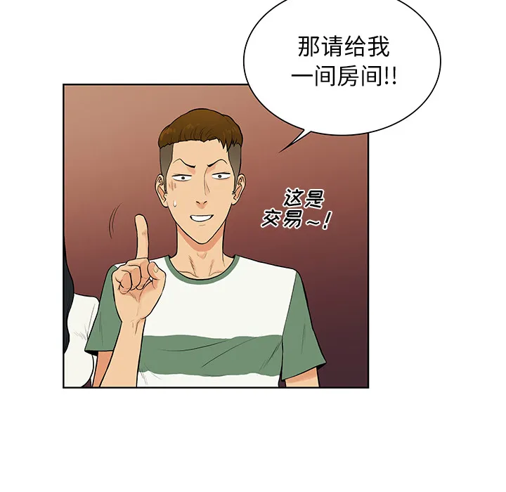 被女神环绕的男人 被女神环绕的男人：52