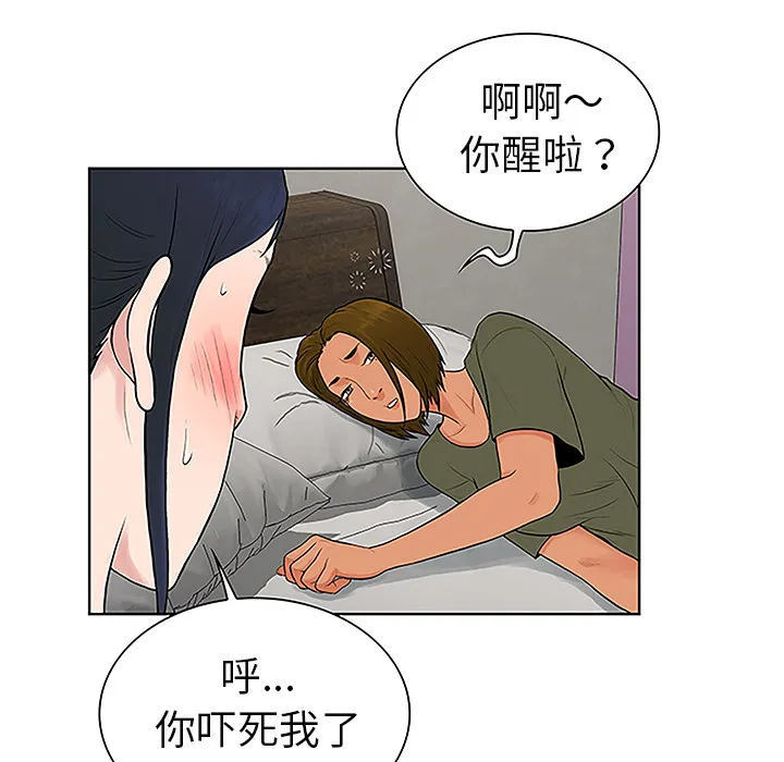 被女神环绕的男人 被女神环绕的男人：32