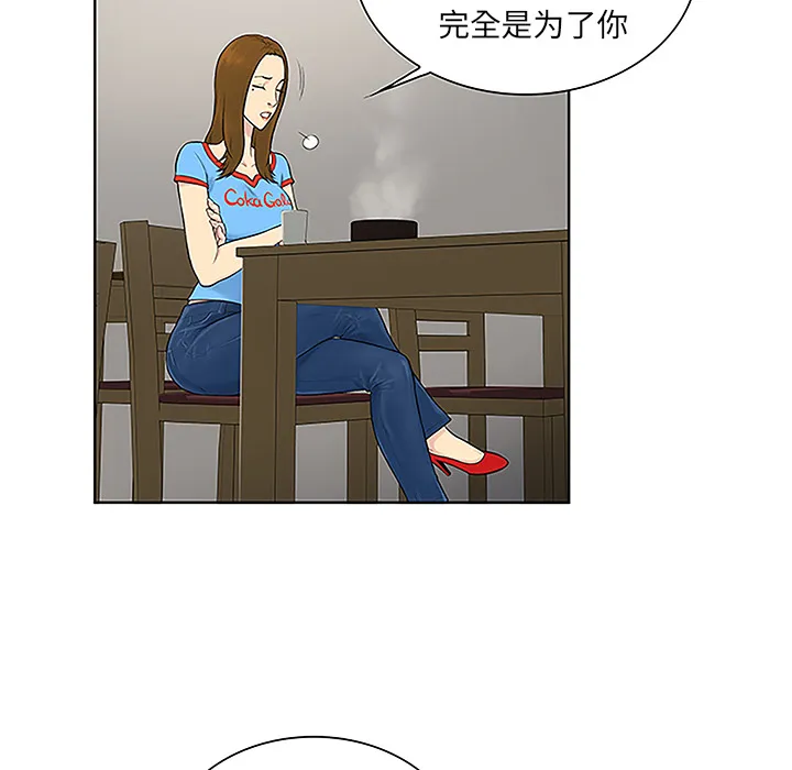 被女神环绕的男人 被女神环绕的男人：44