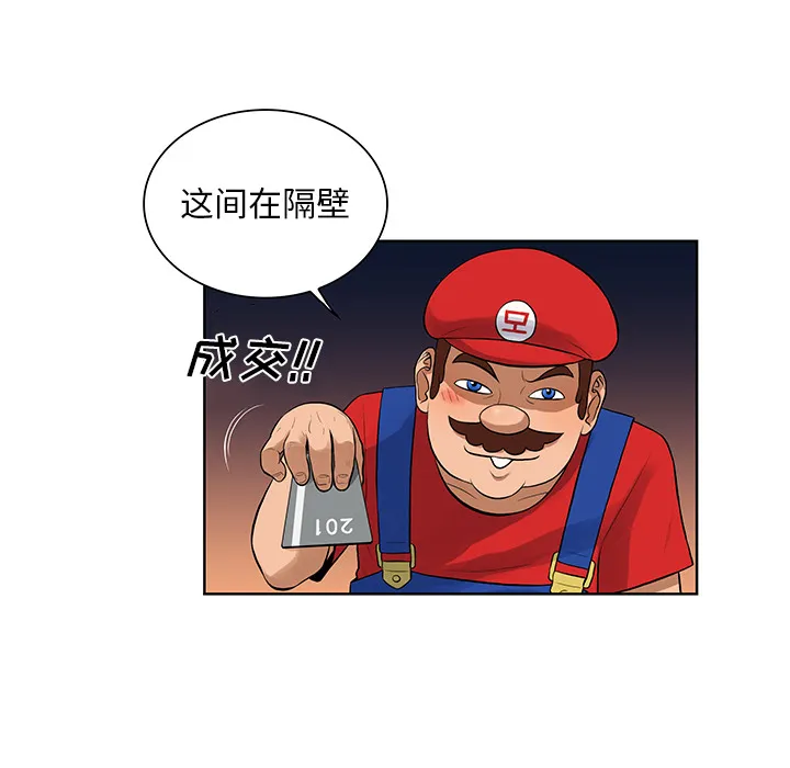被女神环绕的男人 被女神环绕的男人：52