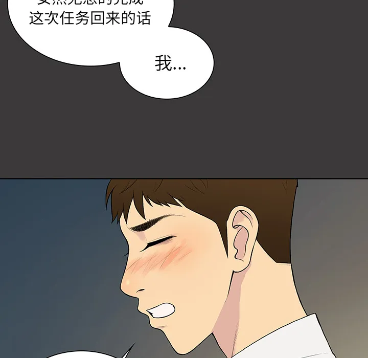 被女神环绕的男人 被女神环绕的男人：56