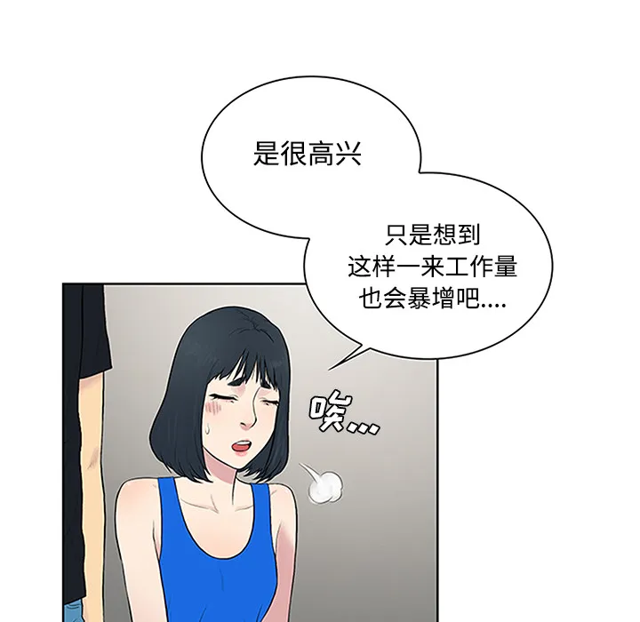 被女神环绕的男人 被女神环绕的男人：25