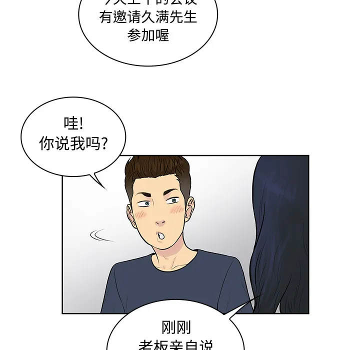 被女神环绕的男人 被女神环绕的男人：16