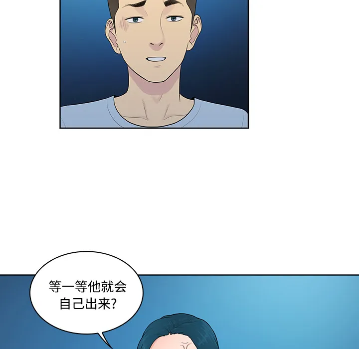 被女神环绕的男人 被女神环绕的男人：14