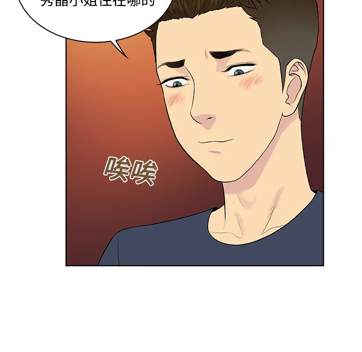 被女神环绕的男人 被女神环绕的男人：21