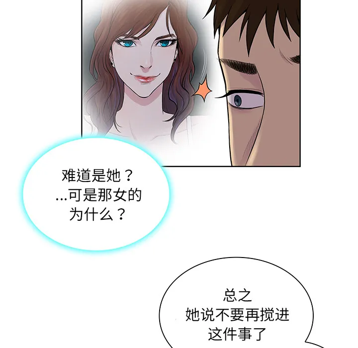 被女神环绕的男人 被女神环绕的男人：55