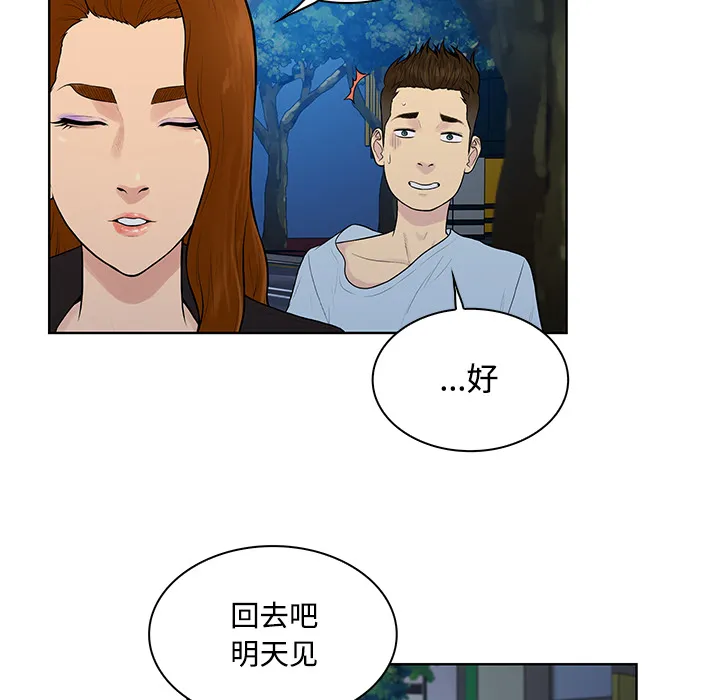 被女神环绕的男人 被女神环绕的男人：16