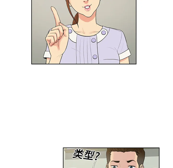 被女神环绕的男人 被女神环绕的男人：10