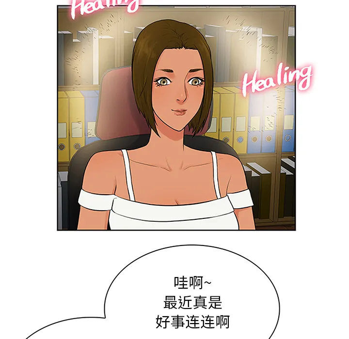 被女神环绕的男人 被女神环绕的男人：26