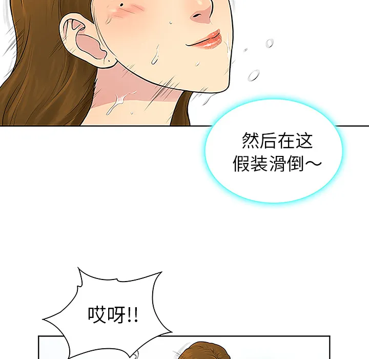 被女神环绕的男人 被女神环绕的男人：38
