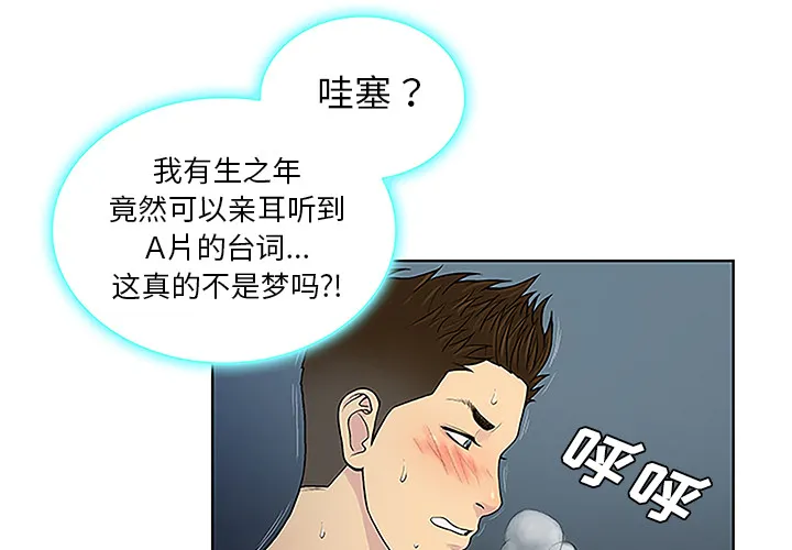 被女神环绕的男人 被女神环绕的男人：40