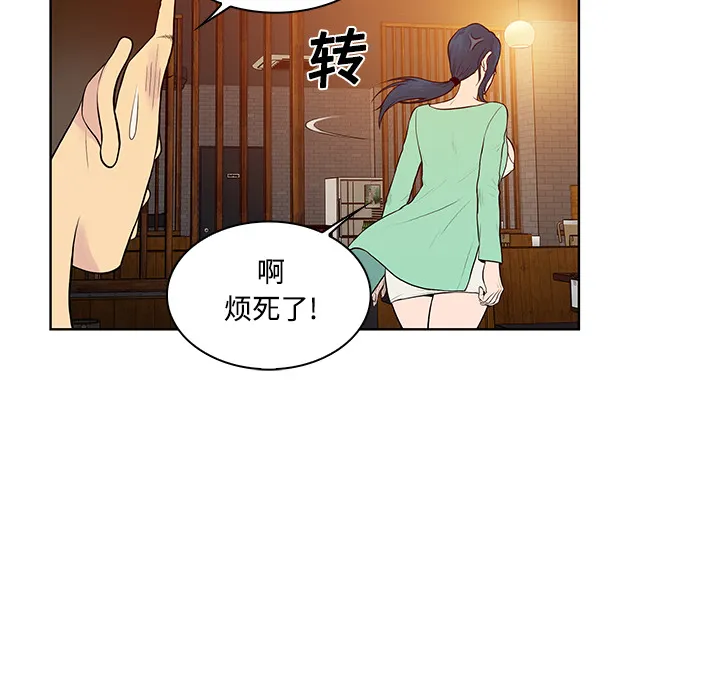 被女神环绕的男人 被女神环绕的男人：14