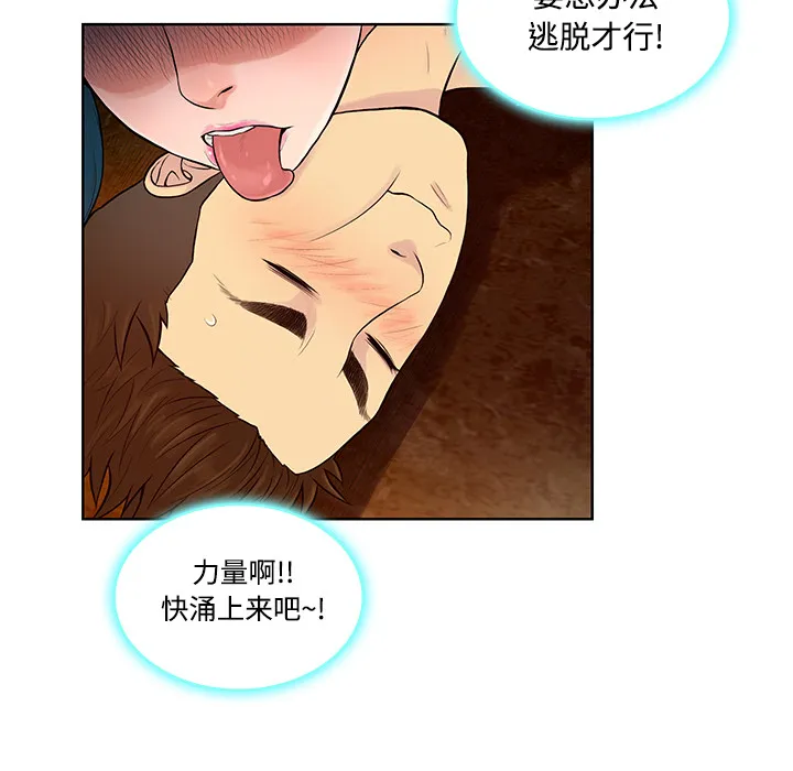 被女神环绕的男人 被女神环绕的男人：15