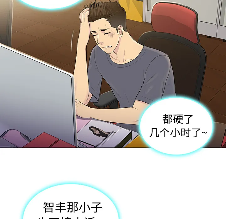 被女神环绕的男人 被女神环绕的男人：3