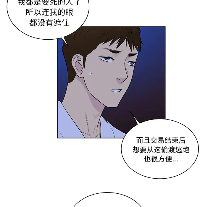 被女神环绕的男人 被女神环绕的男人：55
