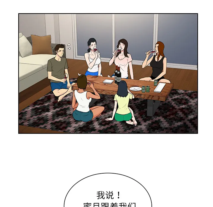 被女神环绕的男人 被女神环绕的男人：56