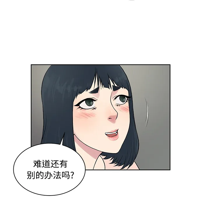 被女神环绕的男人 被女神环绕的男人：17