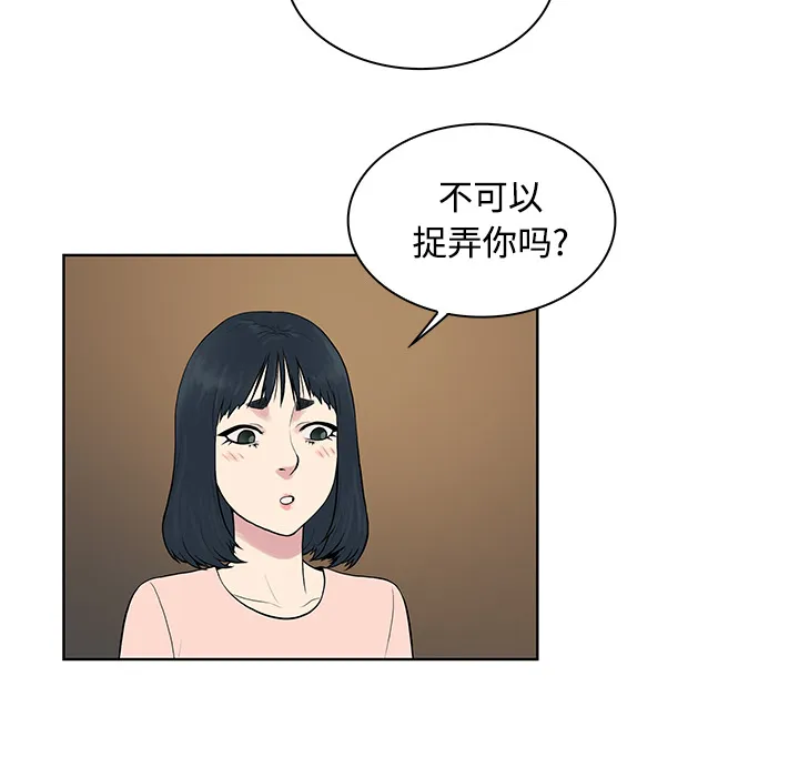 被女神环绕的男人 被女神环绕的男人：20